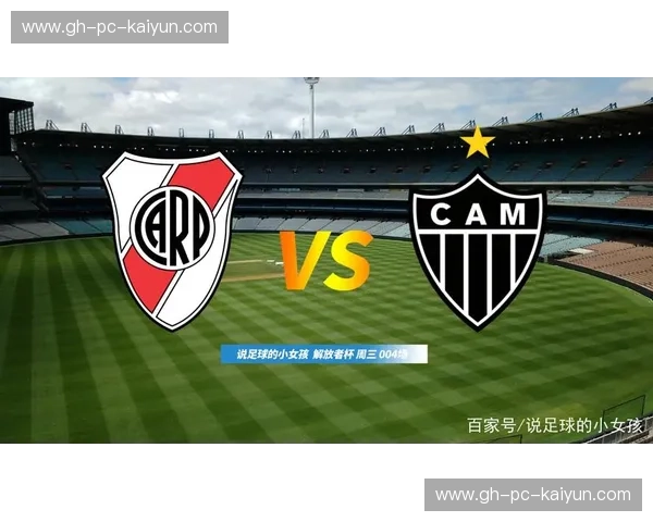 河床vs拉普:南美解放者杯上的激情碰撞与荣耀之争